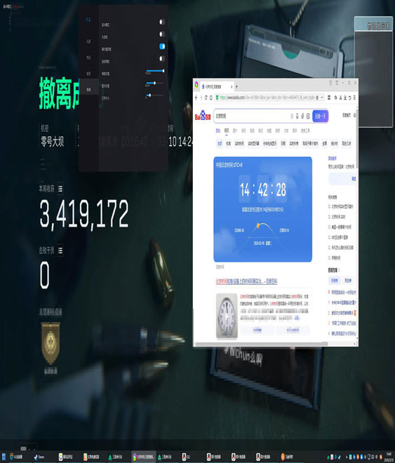 三角洲外挂测试透视自瞄效果